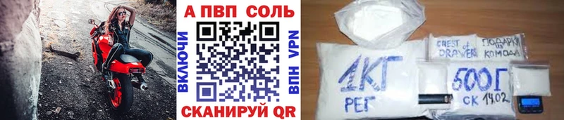 Альфа ПВП VHQ Поронайск