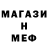 МЕФ кристаллы Koshca3698