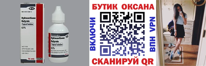 БУТИРАТ 1.4BDO наркотики Поронайск