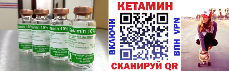 КЕТАМИН VHQ Поронайск