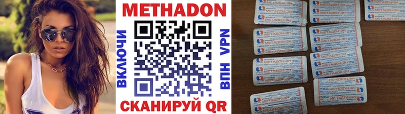 Метадон белоснежный  Поронайск 